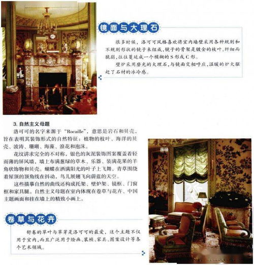 室內(nèi)設(shè)計(jì)風(fēng)格圖文速查手冊(cè)——集成商務(wù)代理代辦服務(wù)