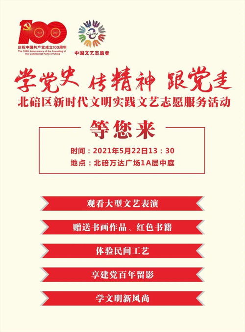 精彩節目好禮不間斷，明天大型文藝志愿服務活動等你來