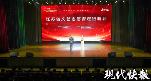 讓文藝走進千萬家 江蘇省文藝志愿服務工作會議在常州召開